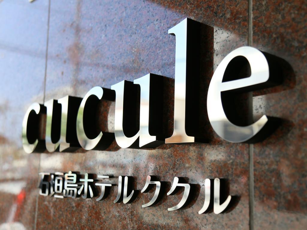 Ishigakijima Hotel Cucule Ishigaki  Eksteriør billede